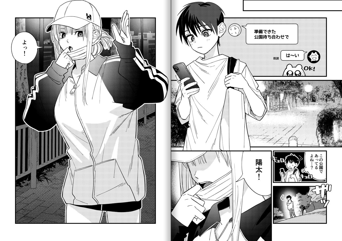 彼女が発情する条件を探してます！ サンプル画像6