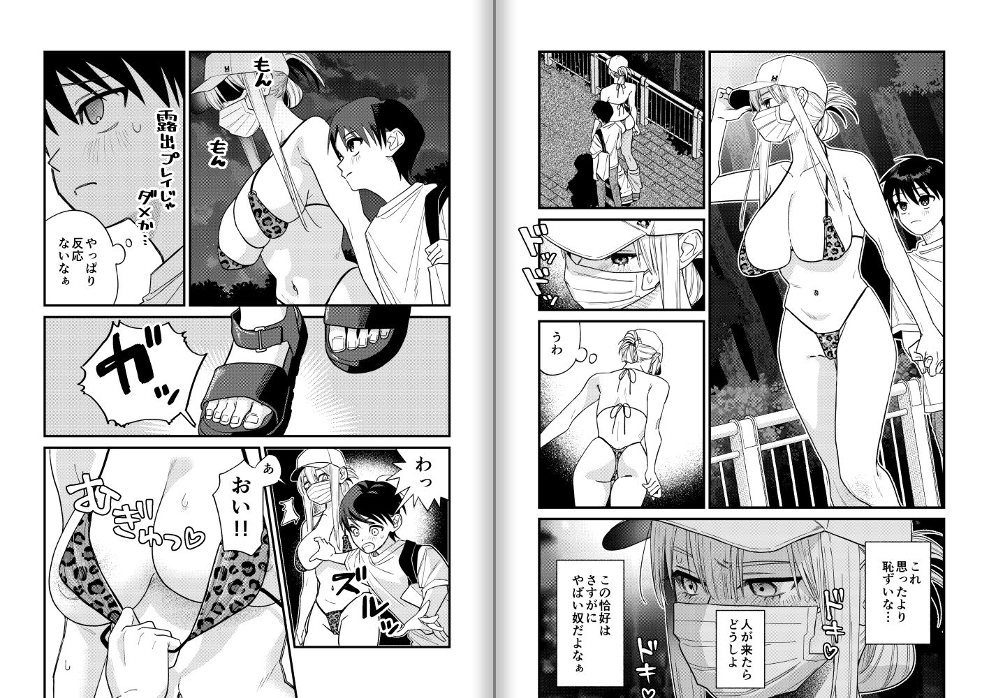彼女が発情する条件を探してます！ サンプル画像8