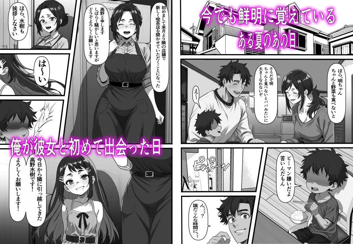 彼女の母は蜜の味〜ずっと好きだった幼馴染が俺の彼女になった一か月後彼女の母を孕ませることになったのだが サンプル画像1