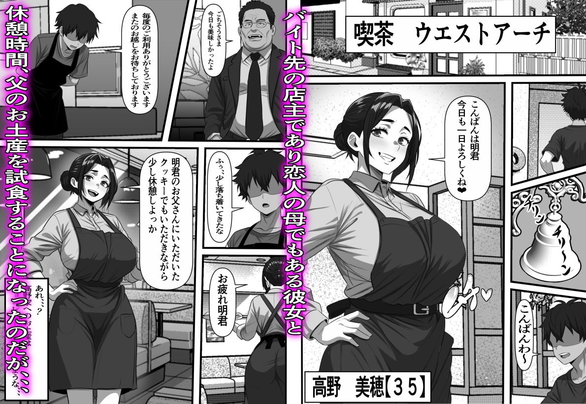 彼女の母は蜜の味〜ずっと好きだった幼馴染が俺の彼女になった一か月後彼女の母を孕ませることになったのだが サンプル画像4