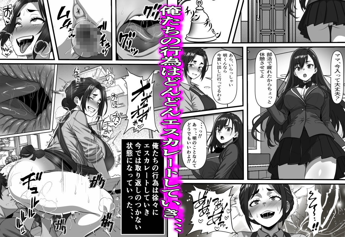 彼女の母は蜜の味〜ずっと好きだった幼馴染が俺の彼女になった一か月後彼女の母を孕ませることになったのだが サンプル画像9