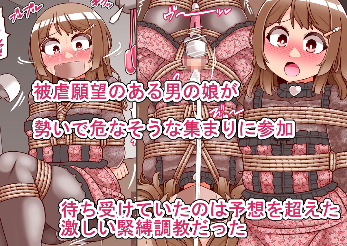 彼女は緊縛されてメス堕ちしたい サンプル画像1
