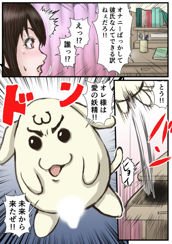 彼氏が欲しいあるかちゃん サンプル画像3