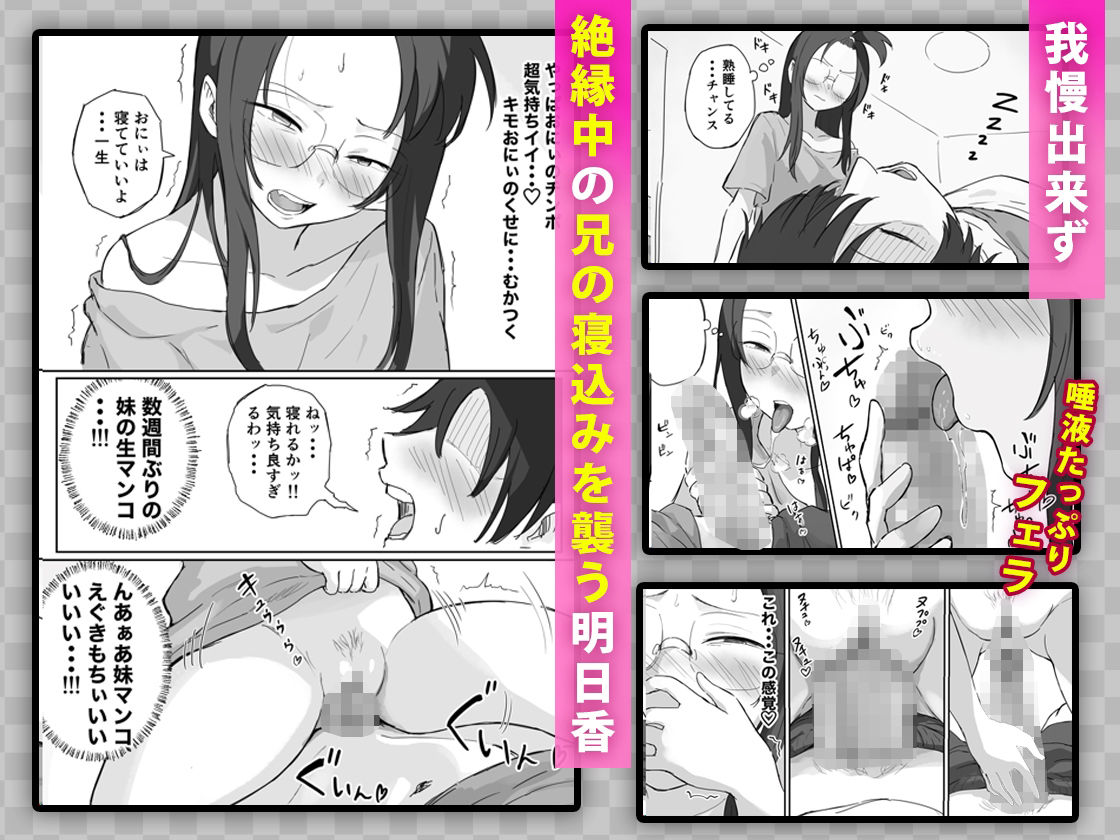 彼氏持ちで生意気な妹が寝てる俺のチンポでオナニーしてたッ サンプル画像4