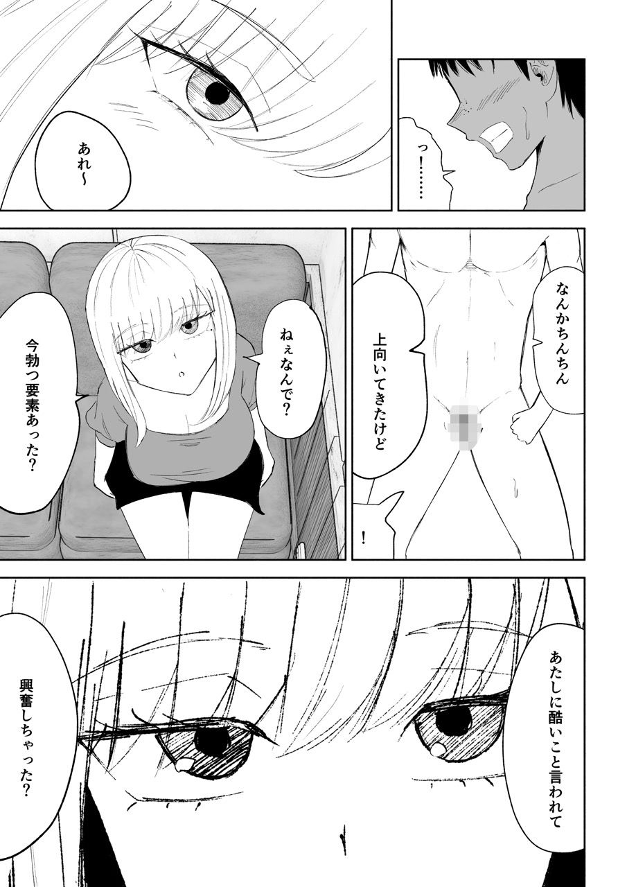 後輩女子の体と唾に完全敗北する話 サンプル画像2