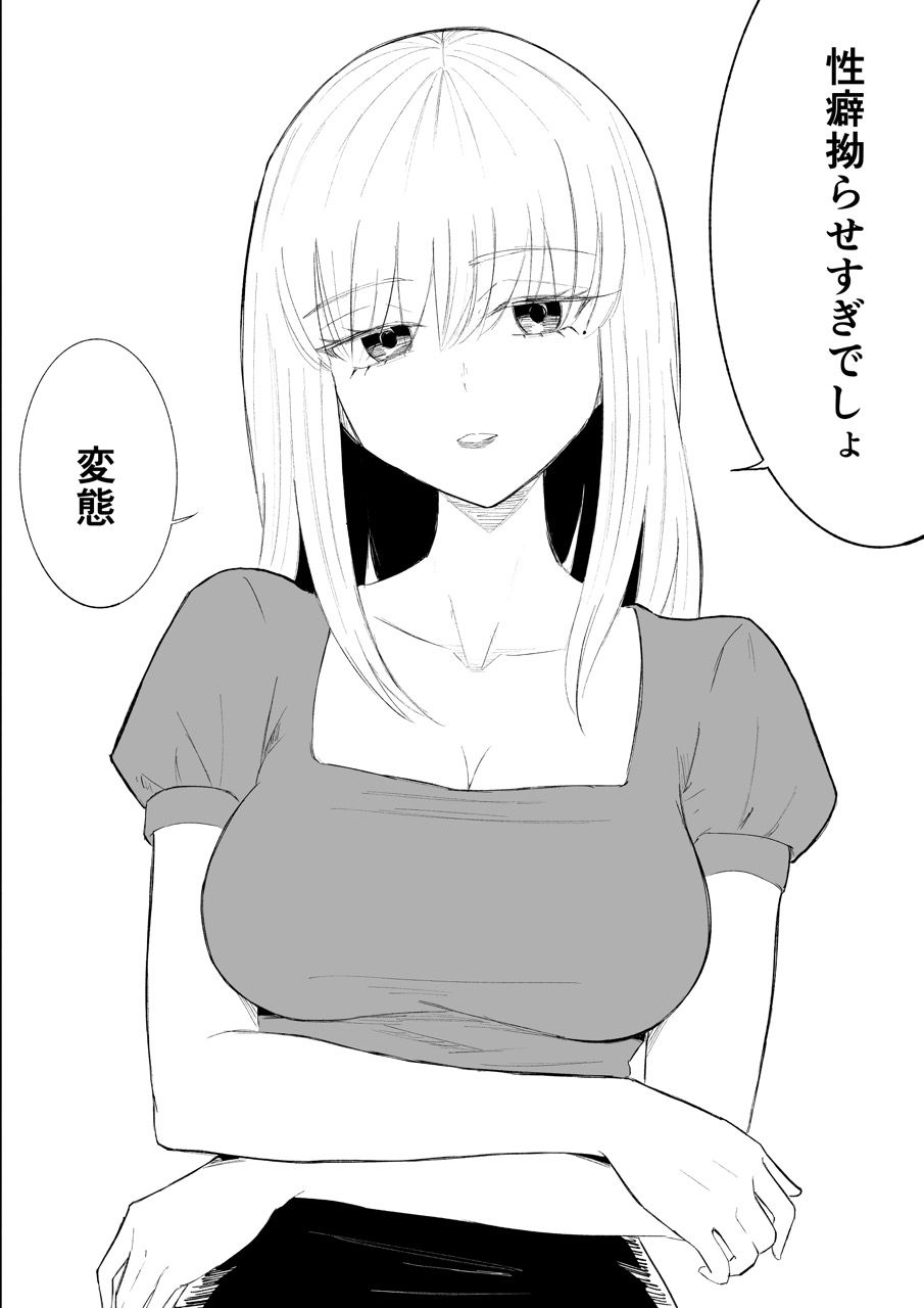 後輩女子の体と唾に完全敗北する話 サンプル画像5