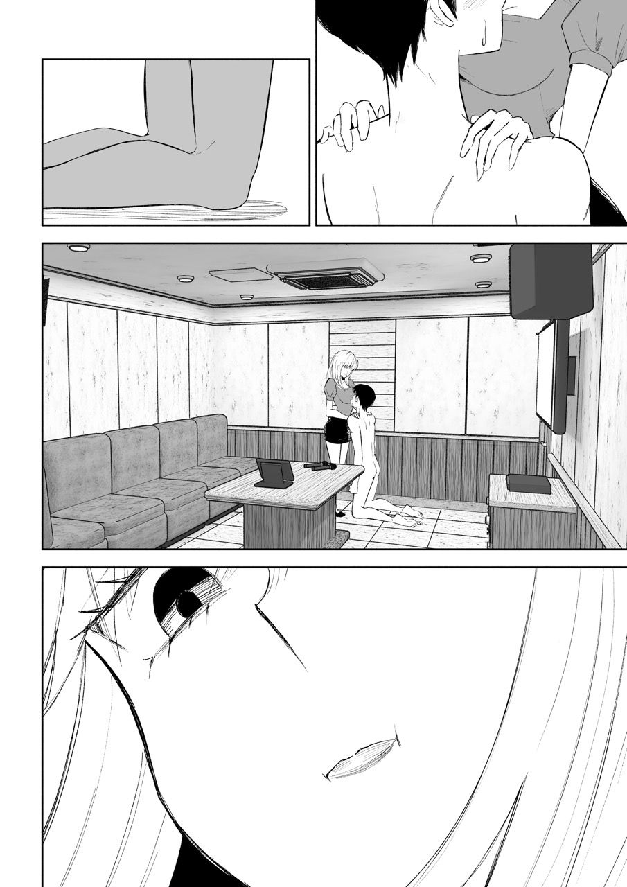 後輩女子の体と唾に完全敗北する話 サンプル画像7