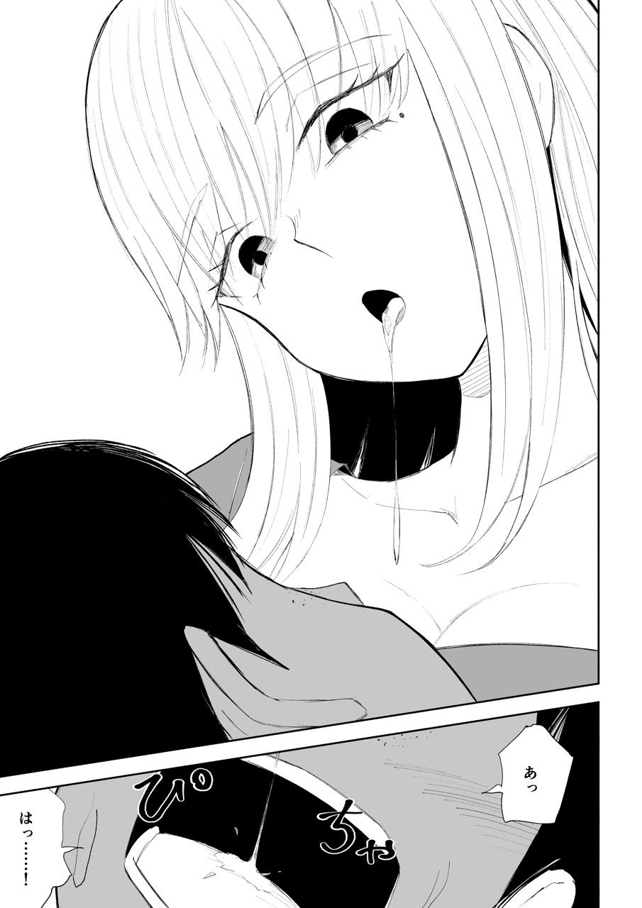 後輩女子の体と唾に完全敗北する話 サンプル画像8