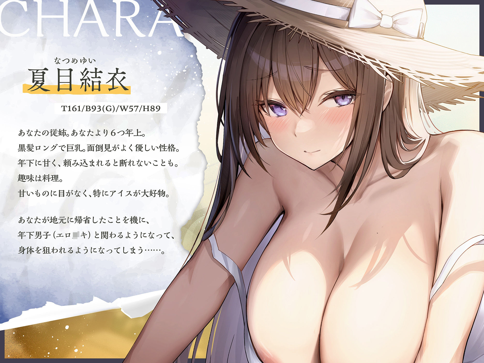 従姉と過ごした夏、トラウマの夏。【密着愚痴囁き】 サンプル画像1