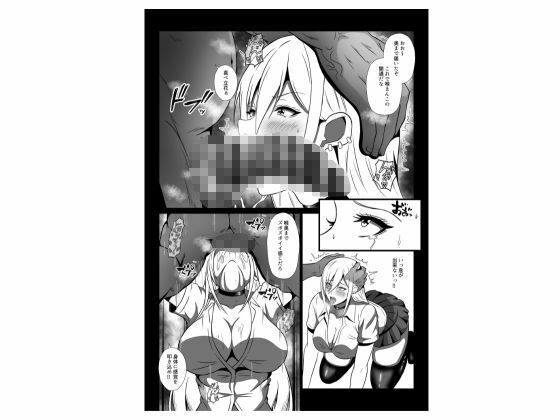 性処当番  は？こんなキモい教師でイクわけないじゃん！！  濃厚セックス性指導でギャルをわからせる サンプル画像4