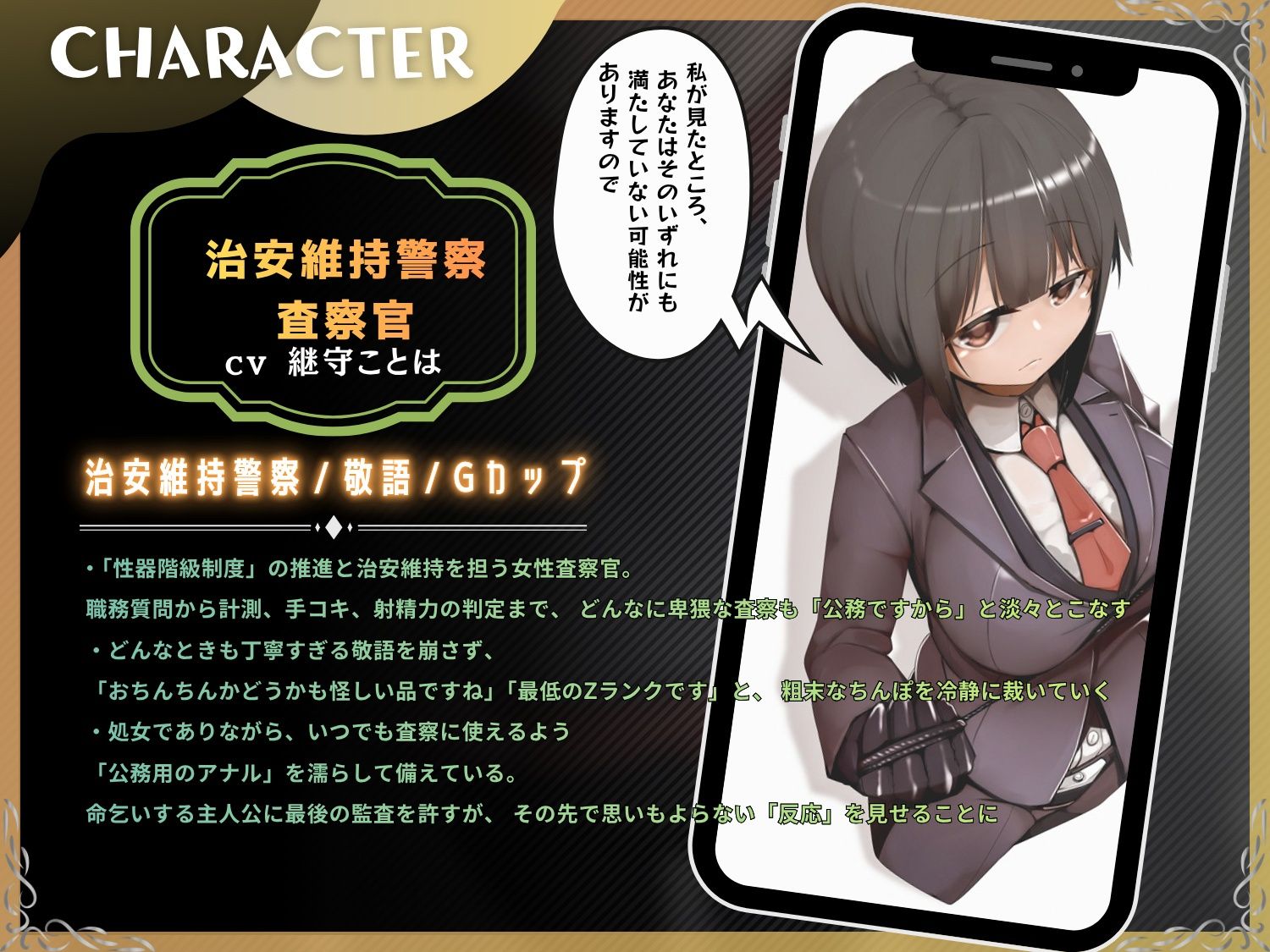 性器のサイズで国民順番が決まる國 Rebooted Protocol サンプル画像2