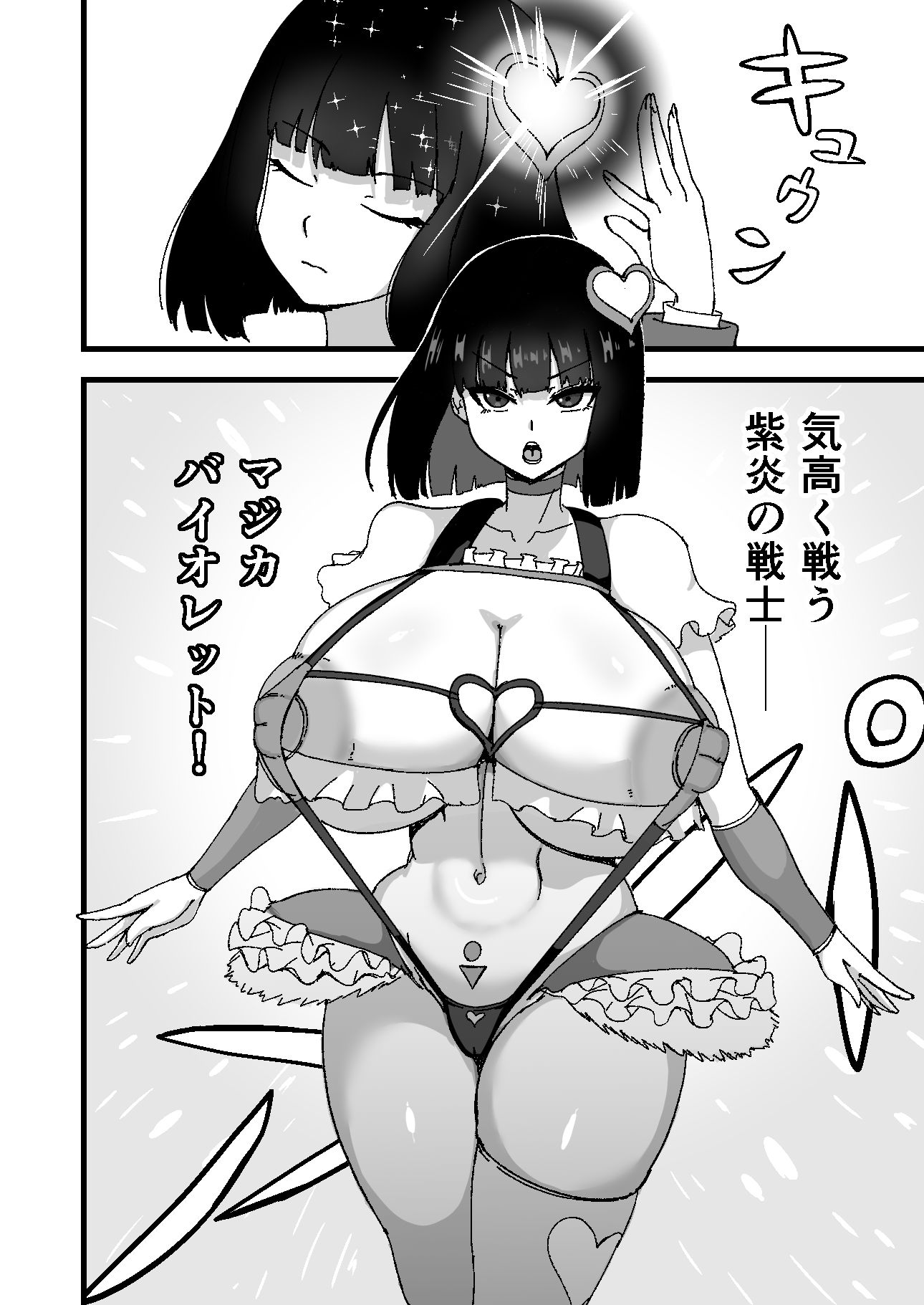 性格最悪な魔法少女を催●でわからせる サンプル画像3