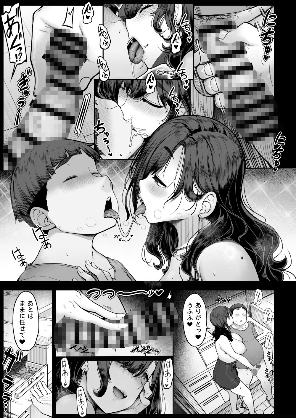 性欲が強すぎる友達のお母さん サンプル画像2
