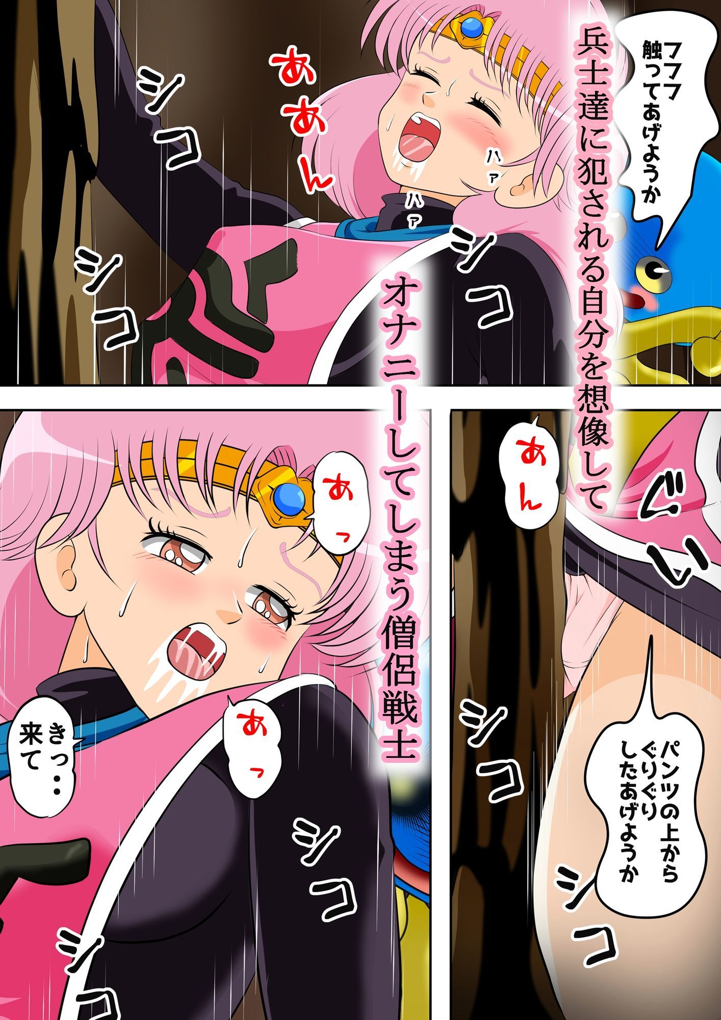 性欲に溺れるまで100ぺージ以上 絶対落ちない僧侶戦士を淫乱屈服/17巻 サンプル画像2