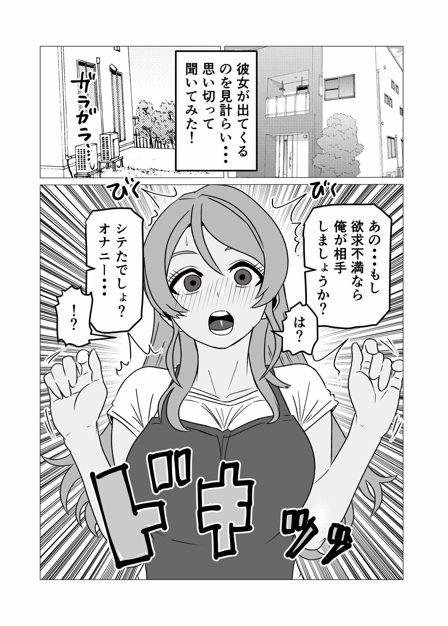 性欲強いのに中々ヤラせてくれない外国人人妻を孕ませ妊娠 サンプル画像3