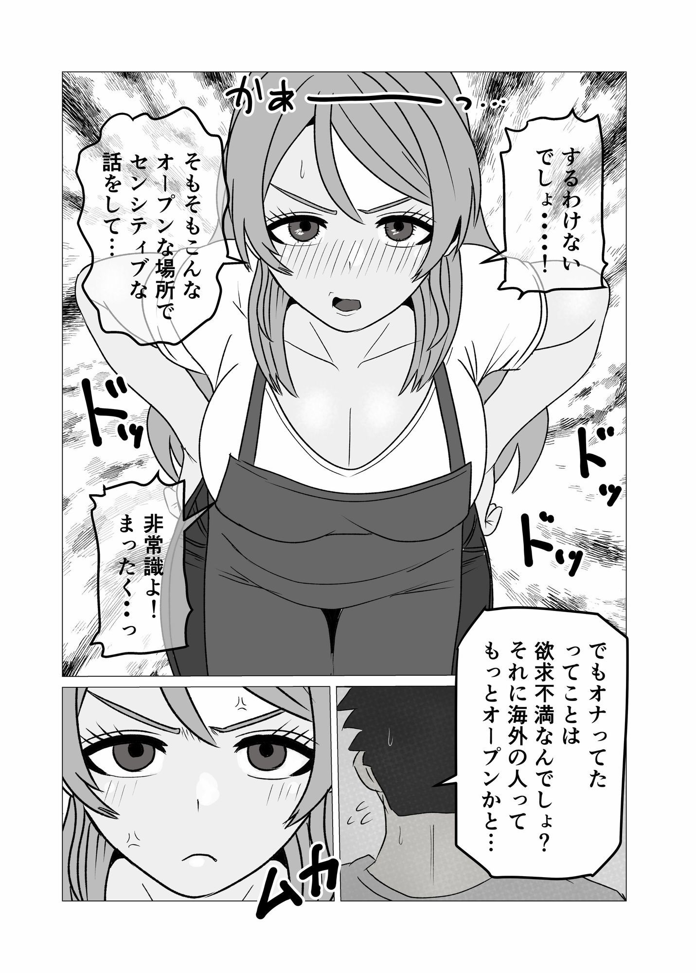 性欲強いのに中々ヤラせてくれない外国人人妻を孕ませ妊娠 サンプル画像4