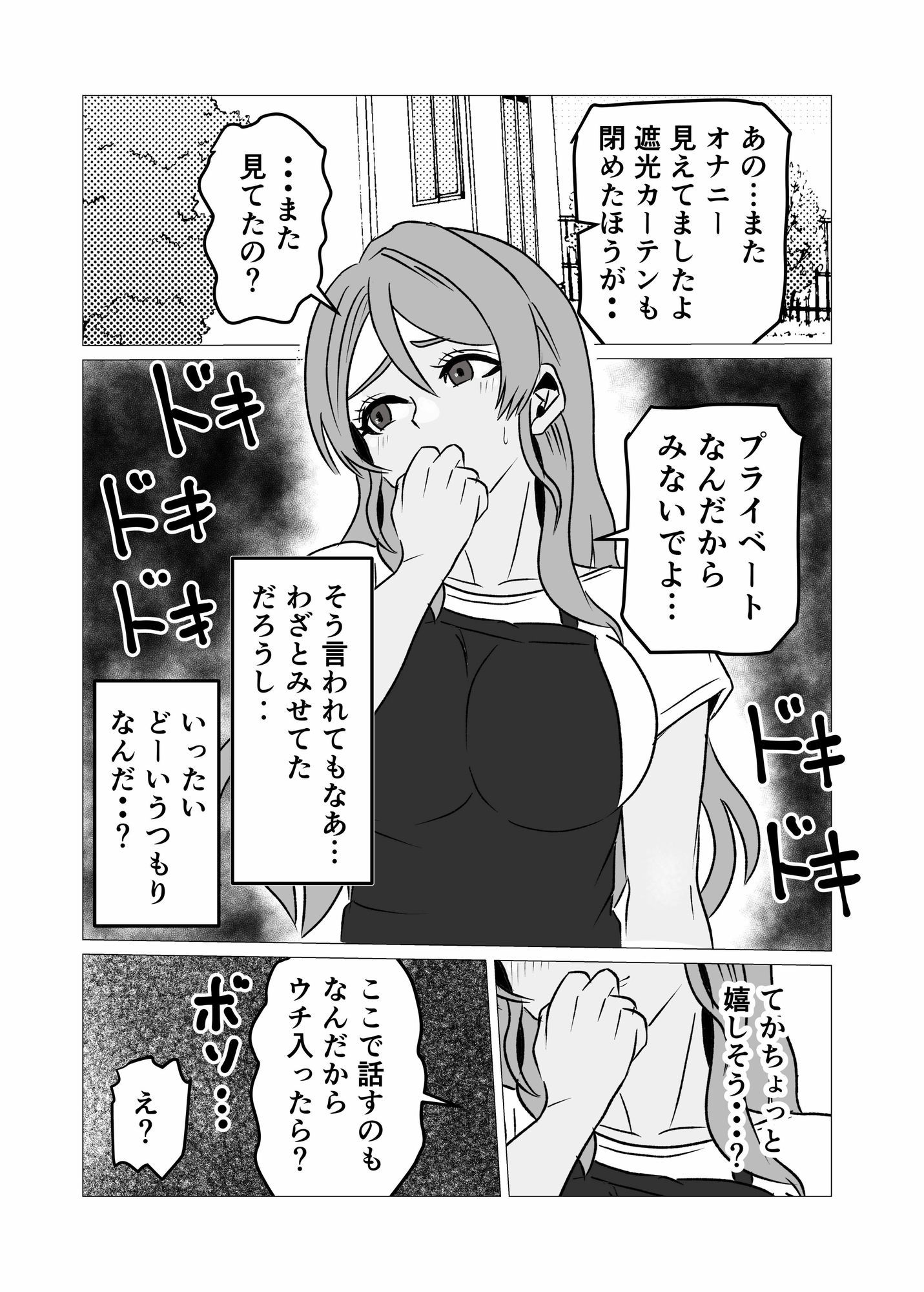 性欲強いのに中々ヤラせてくれない外国人人妻を孕ませ妊娠 サンプル画像7
