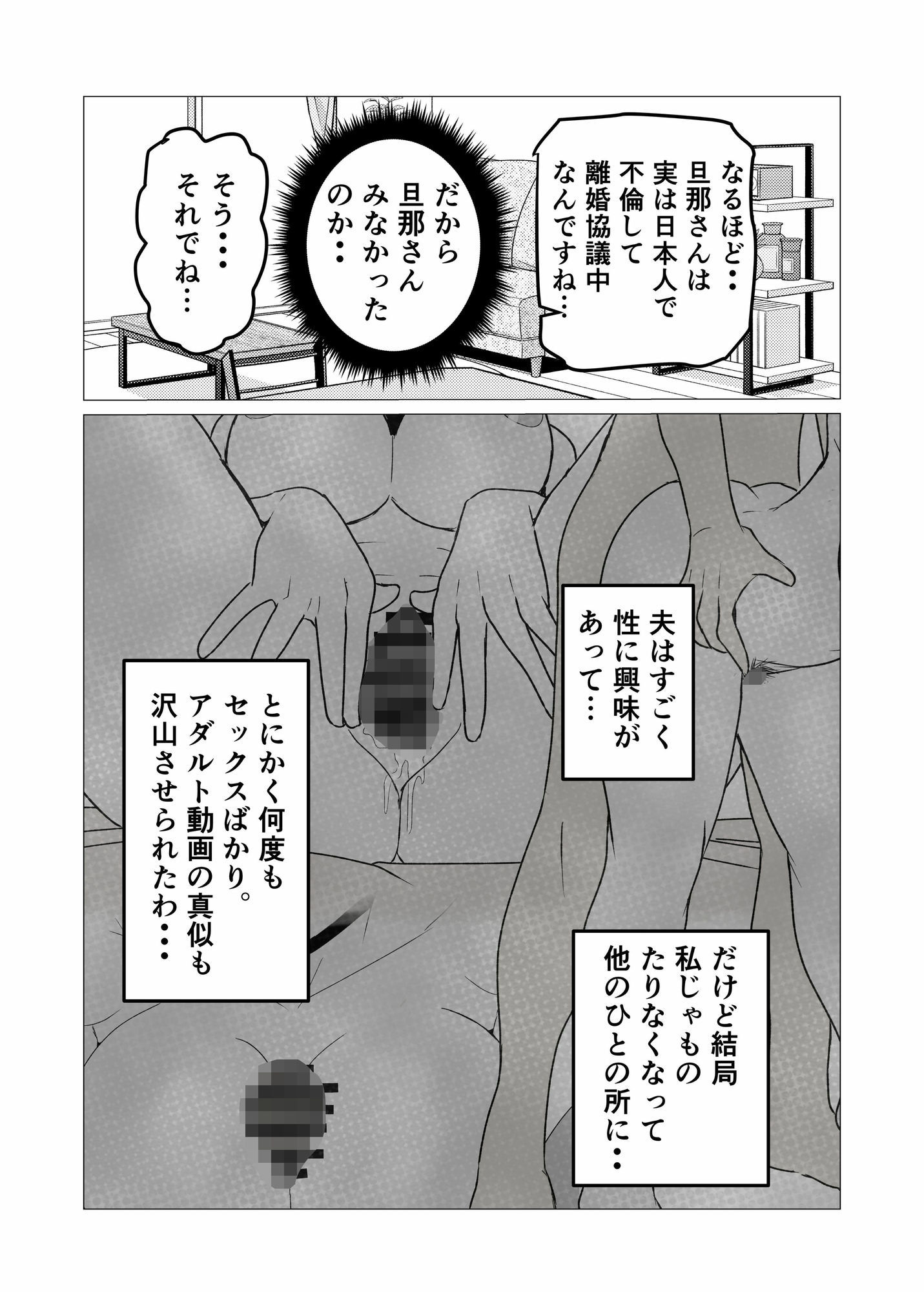 性欲強いのに中々ヤラせてくれない外国人人妻を孕ませ妊娠 サンプル画像8