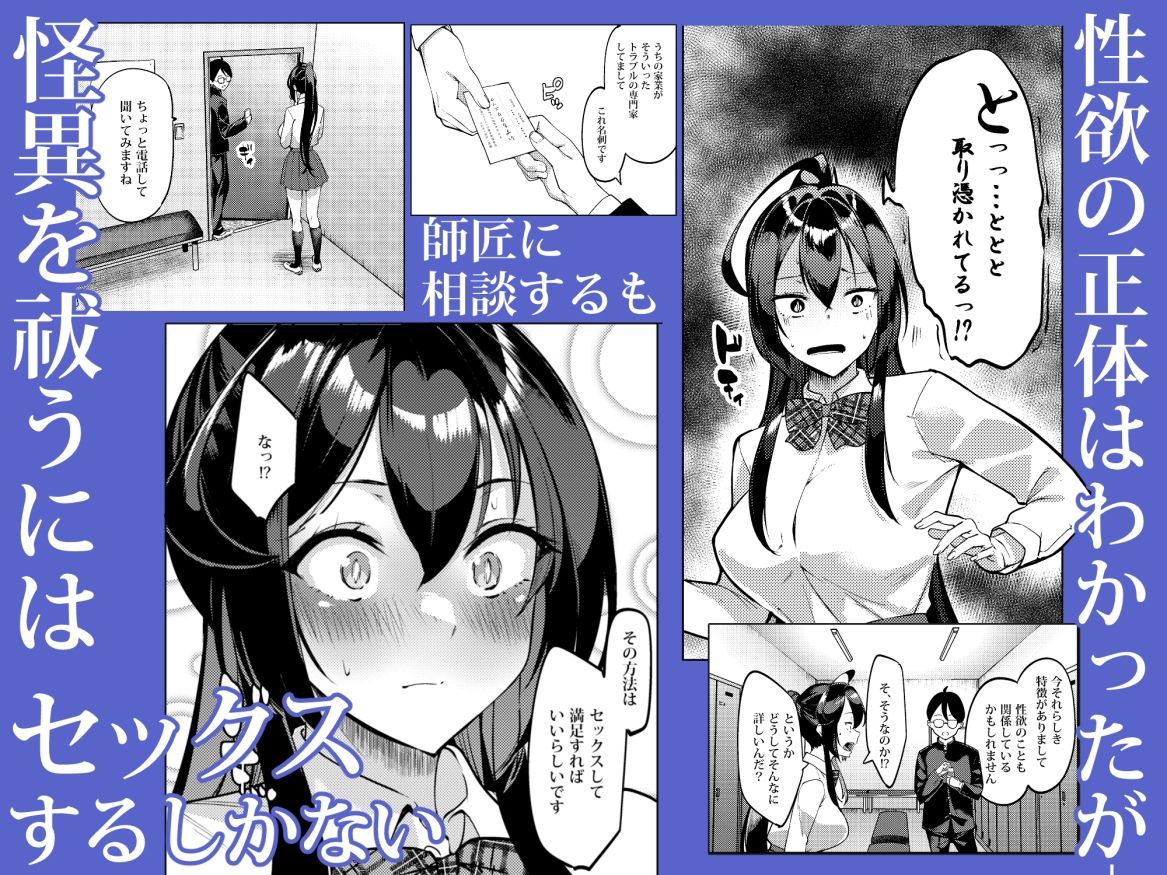 性欲淫魔に蕩リツ彼 サンプル画像4
