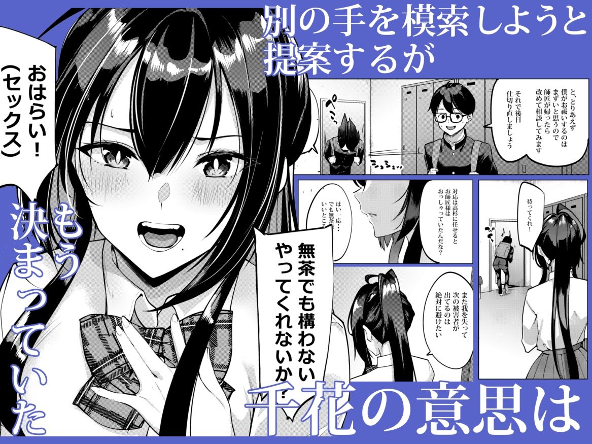 性欲淫魔に蕩リツ彼 サンプル画像5