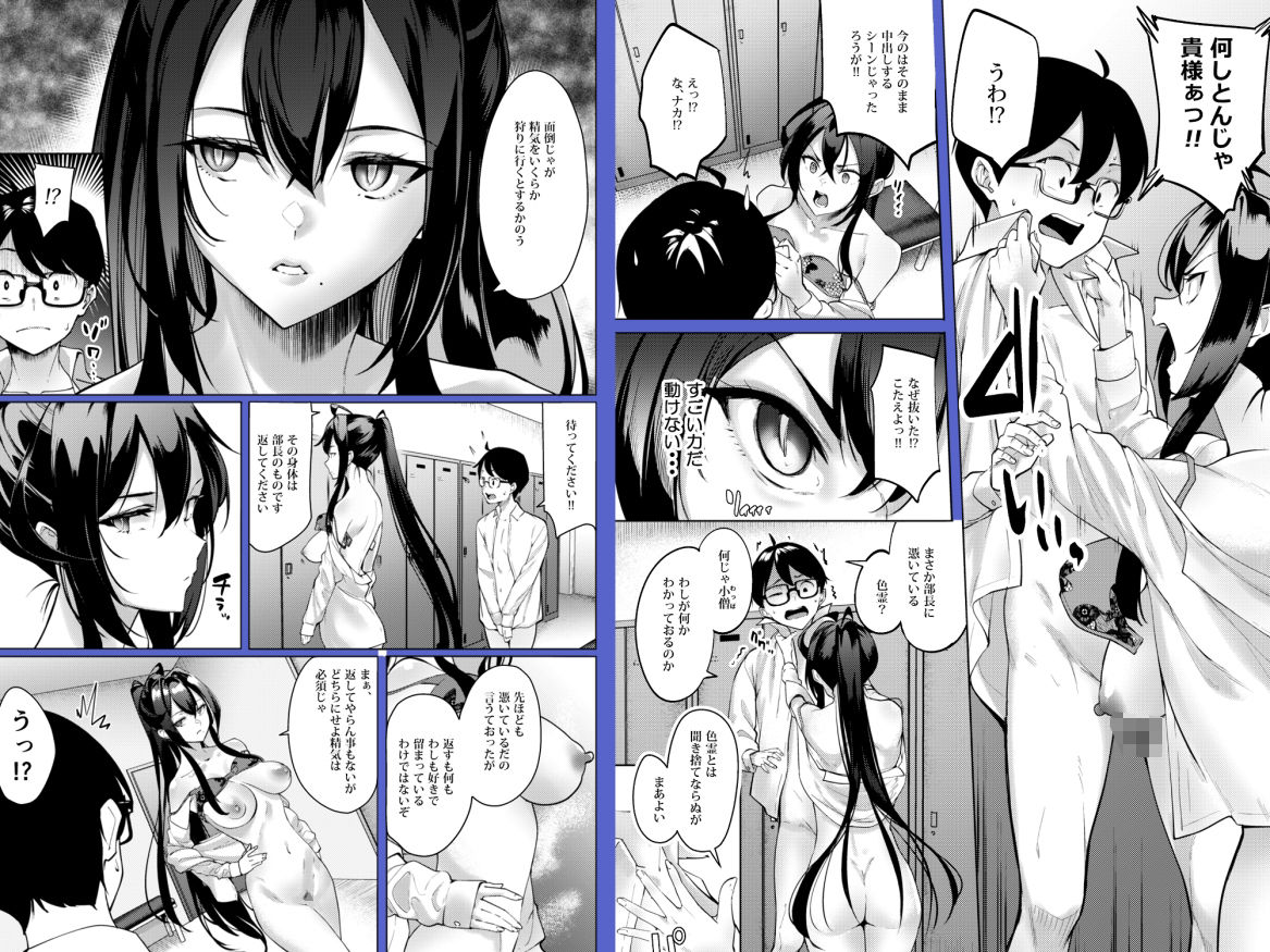 性欲淫魔に蕩リツ彼 サンプル画像8