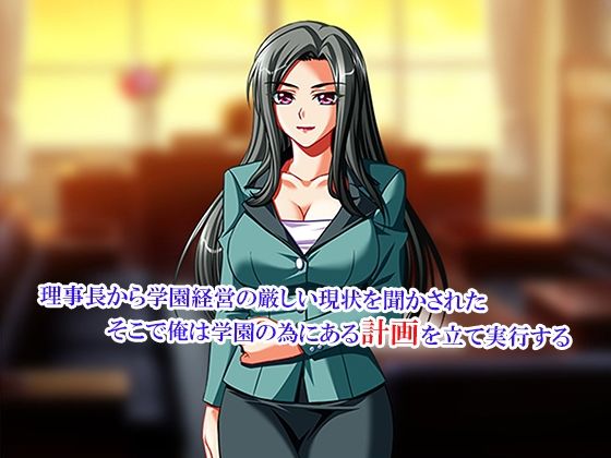 性義執行！牝教師、処される。 9巻 サンプル画像1