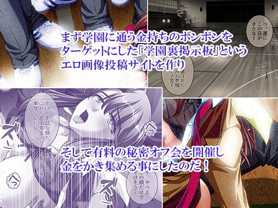 性義執行！牝教師、処される。 9巻 サンプル画像2