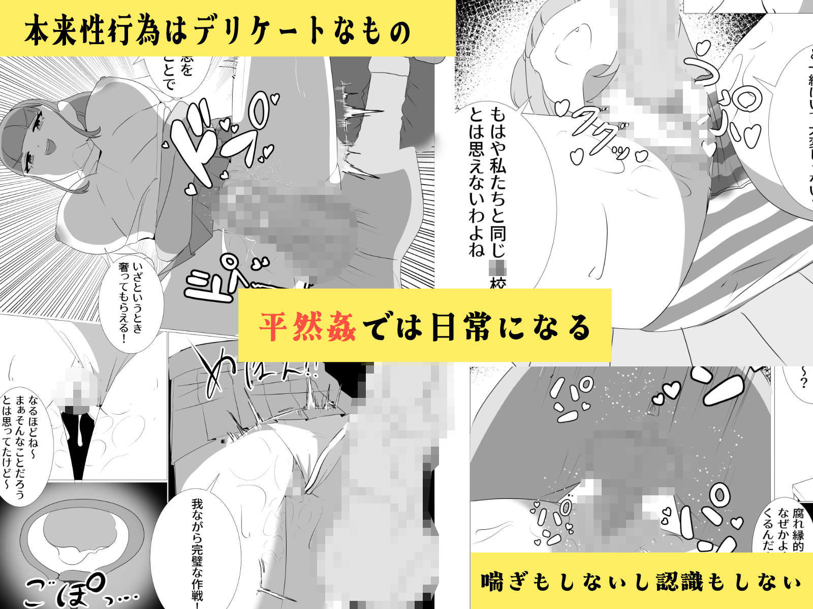 性行為以外「至極」普通な世界 〜放課後編〜 サンプル画像2