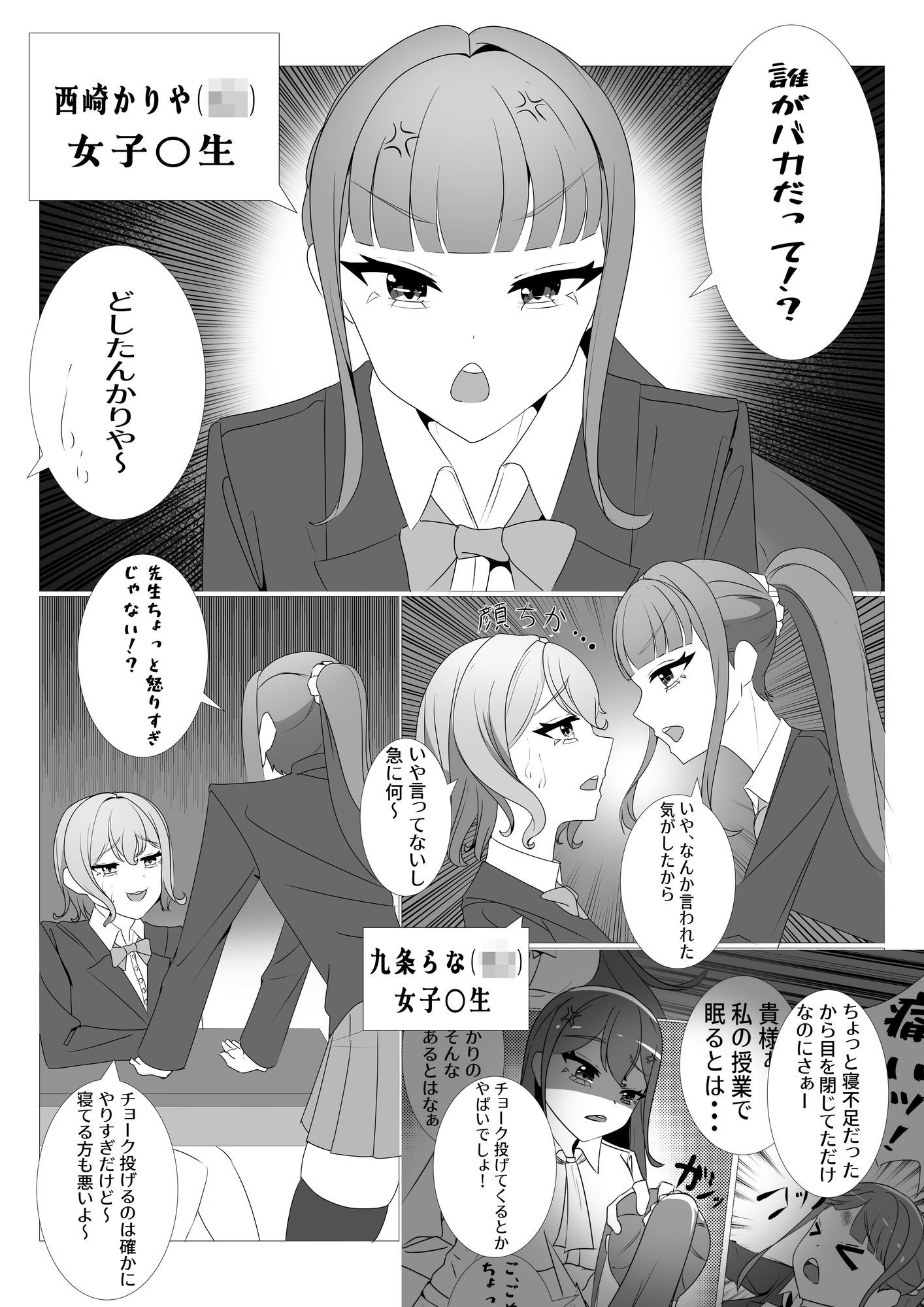 性行為以外「至極」普通な世界 〜放課後編〜 サンプル画像4