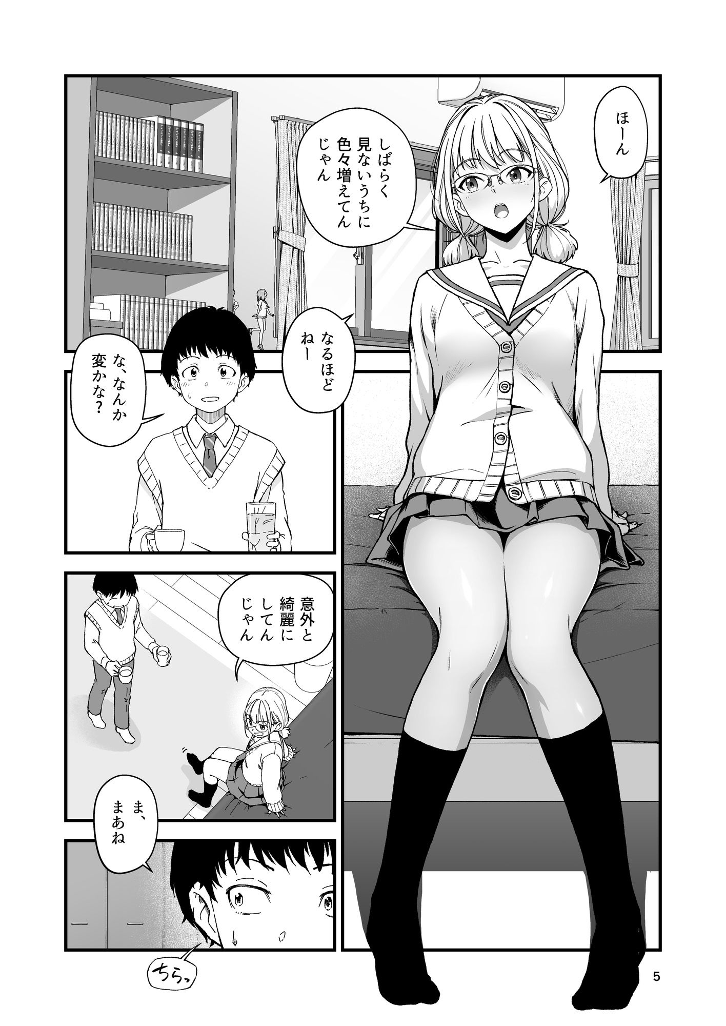 恥めてのカノジョ01＆02 同梱パック サンプル画像1