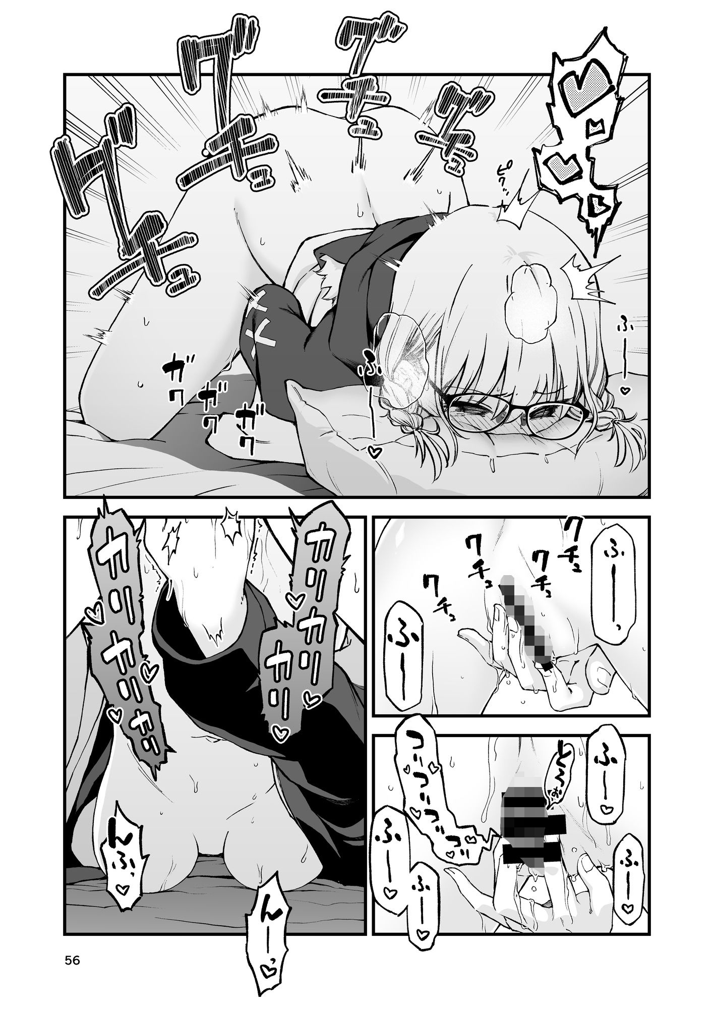 恥めてのカノジョ01＆02 同梱パック サンプル画像8