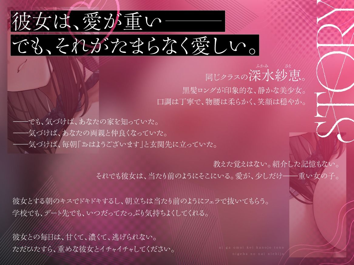 愛が重い系彼女との逃げ場のない日常 〜朝立ちフェラから中出しまで毎日搾られ続ける〜 サンプル画像1