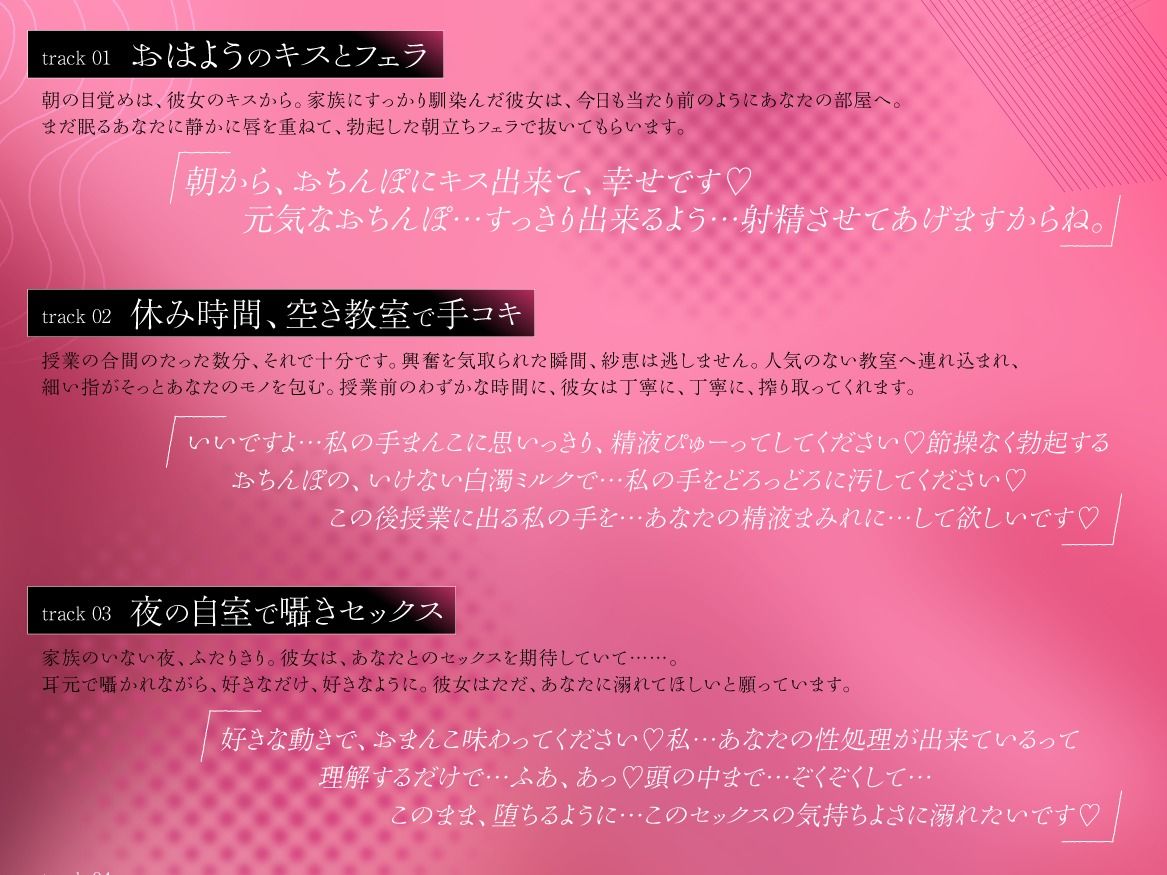 愛が重い系彼女との逃げ場のない日常 〜朝立ちフェラから中出しまで毎日搾られ続ける〜 サンプル画像2