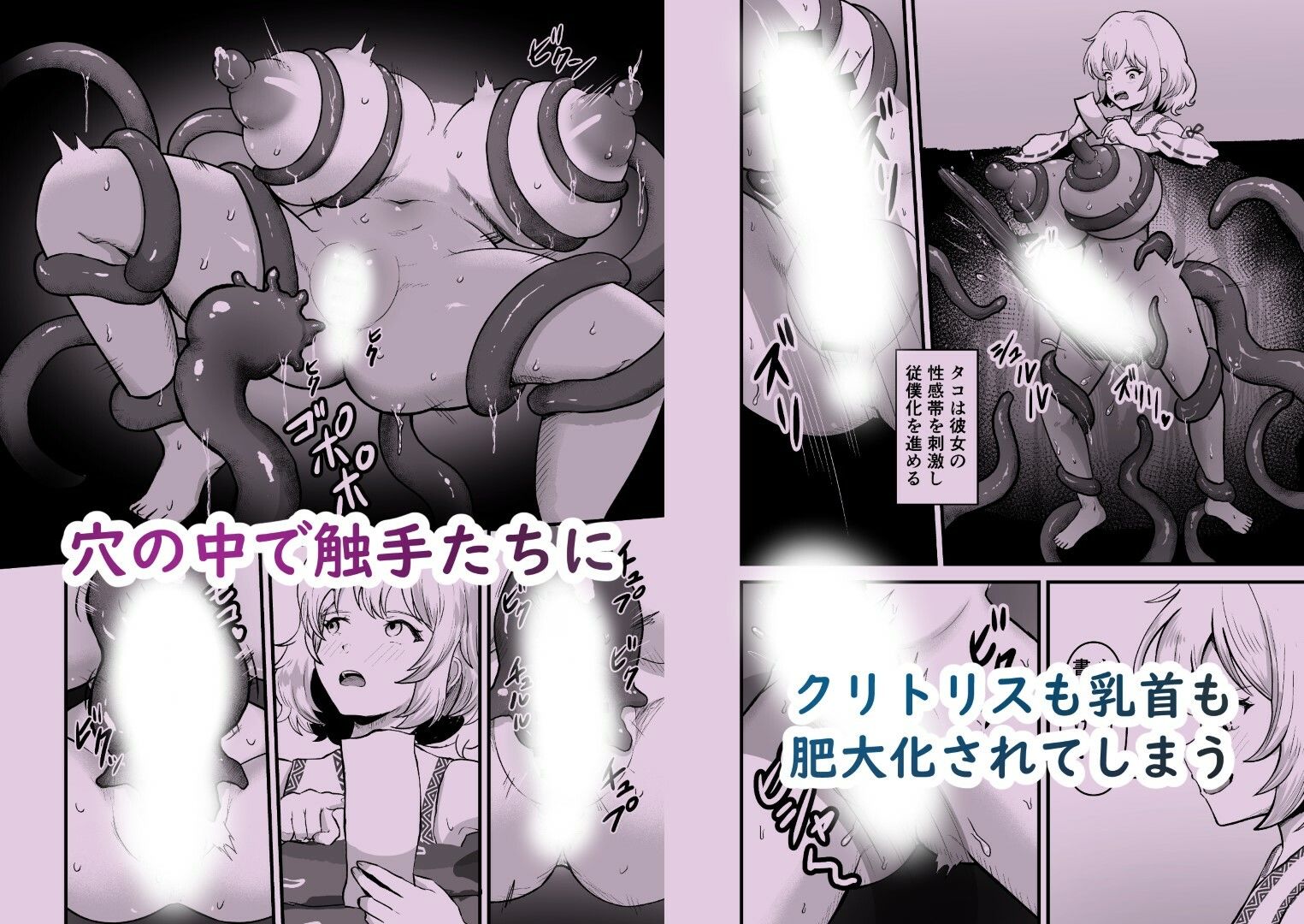 感覚遮断穴 巫女を堕とす触手怪異 サンプル画像3
