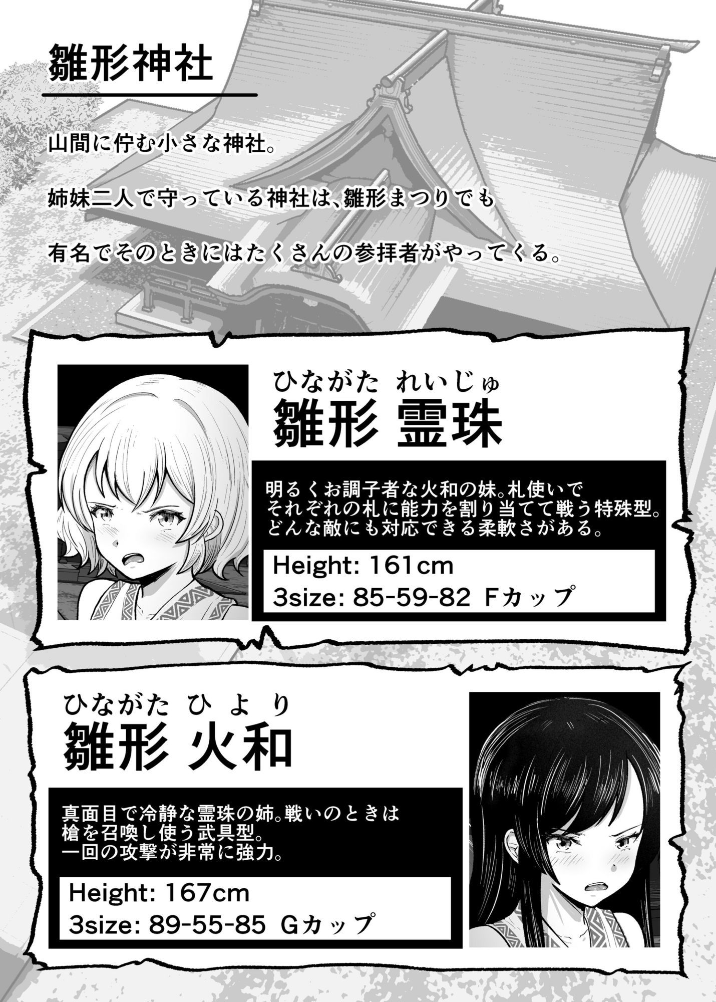 感覚遮断穴 巫女を堕とす触手怪異 サンプル画像7