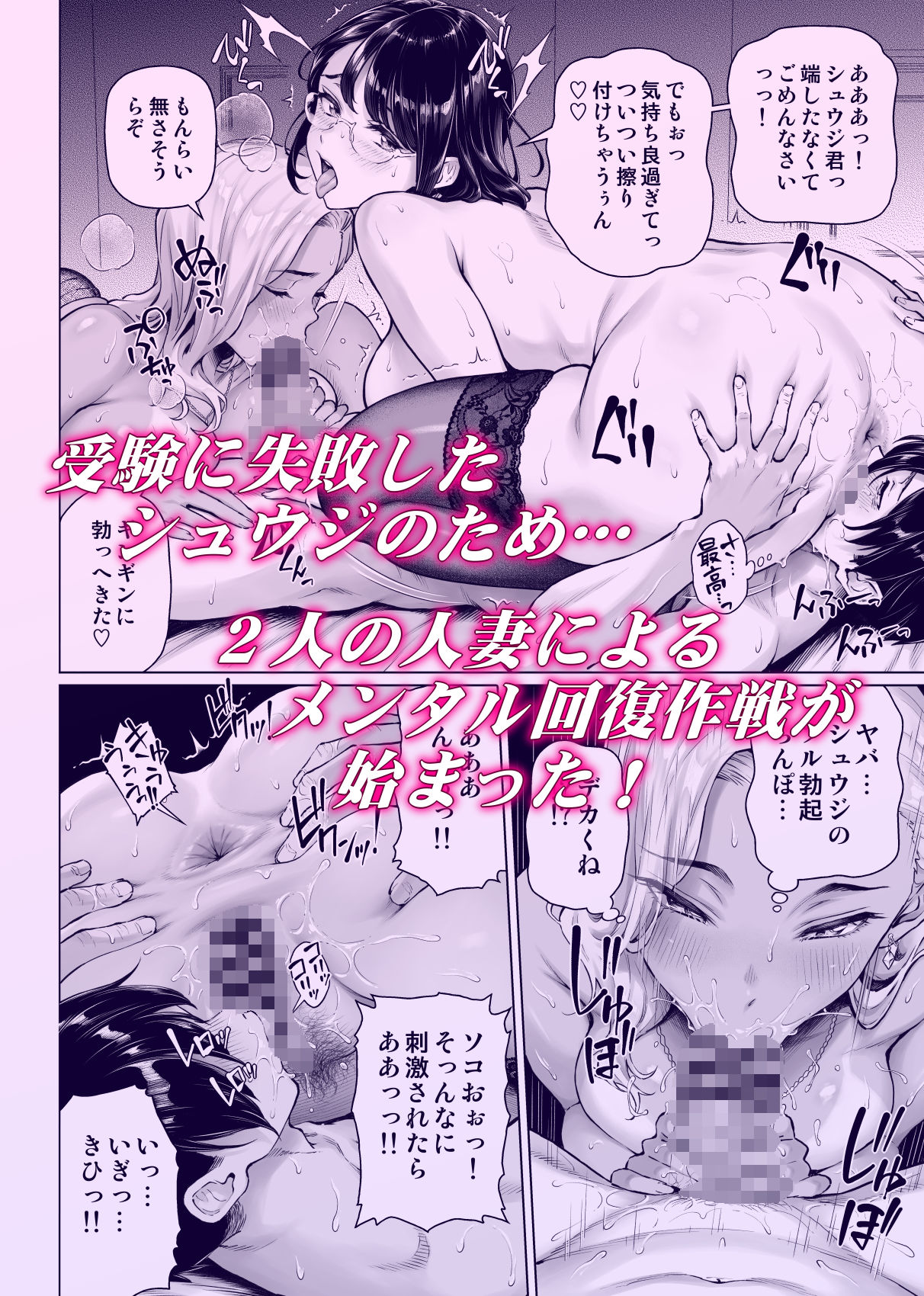 慰め上手な奥さんたち サンプル画像1