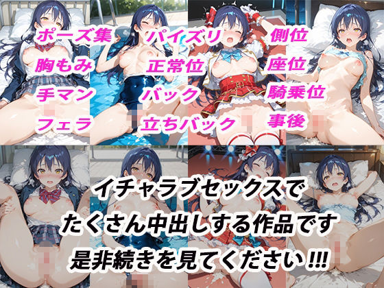 憧れのクラスメイトと中出しセックス 園〇海未 サンプル画像10