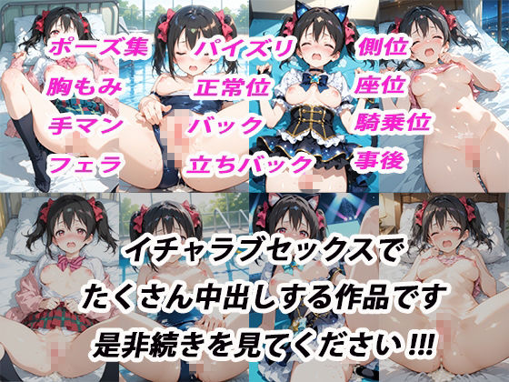 憧れのクラスメイトと中出しセックス 矢〇にこ サンプル画像10