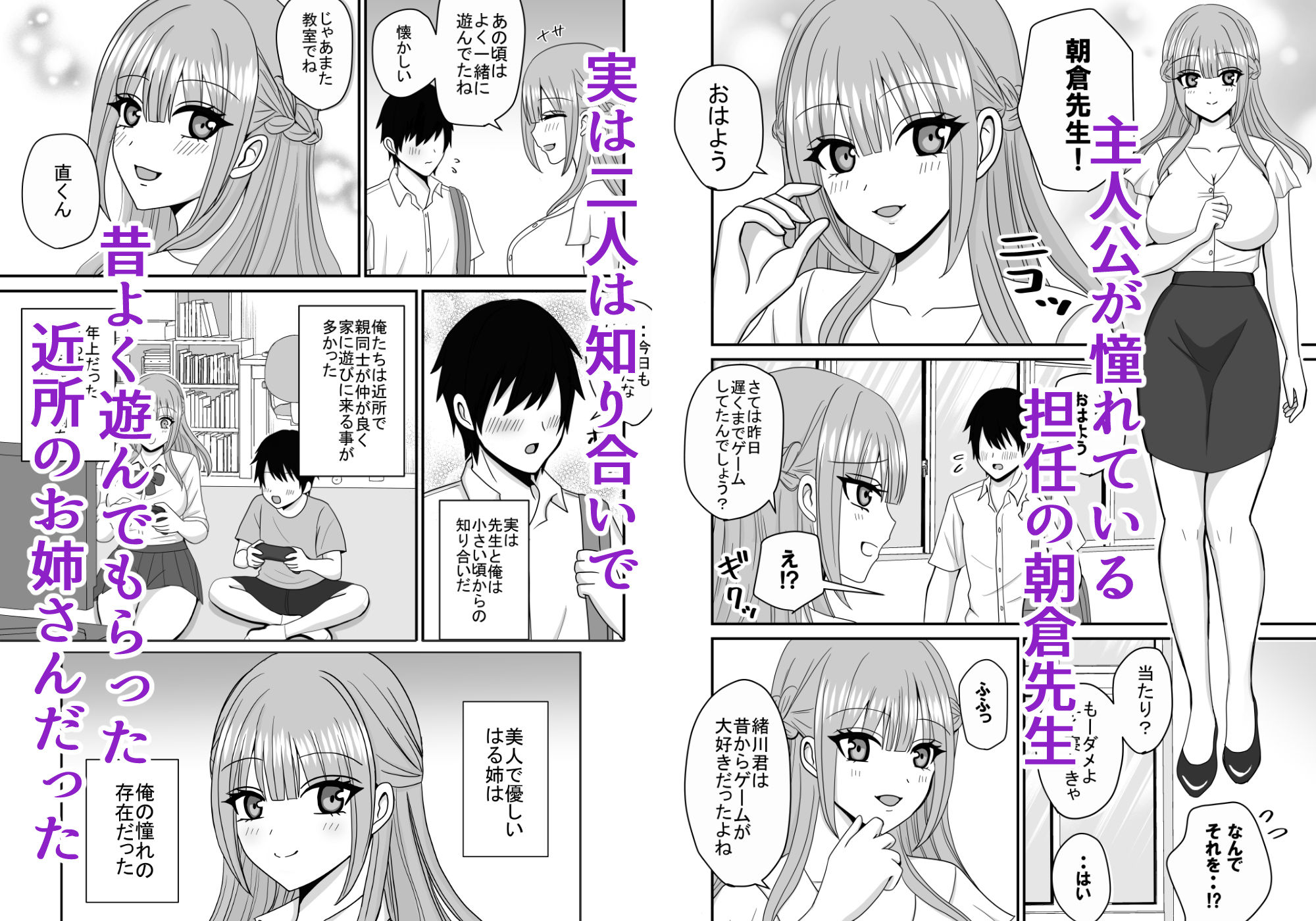 憧れの先生がクラスのチャラ男にヤられていた サンプル画像1