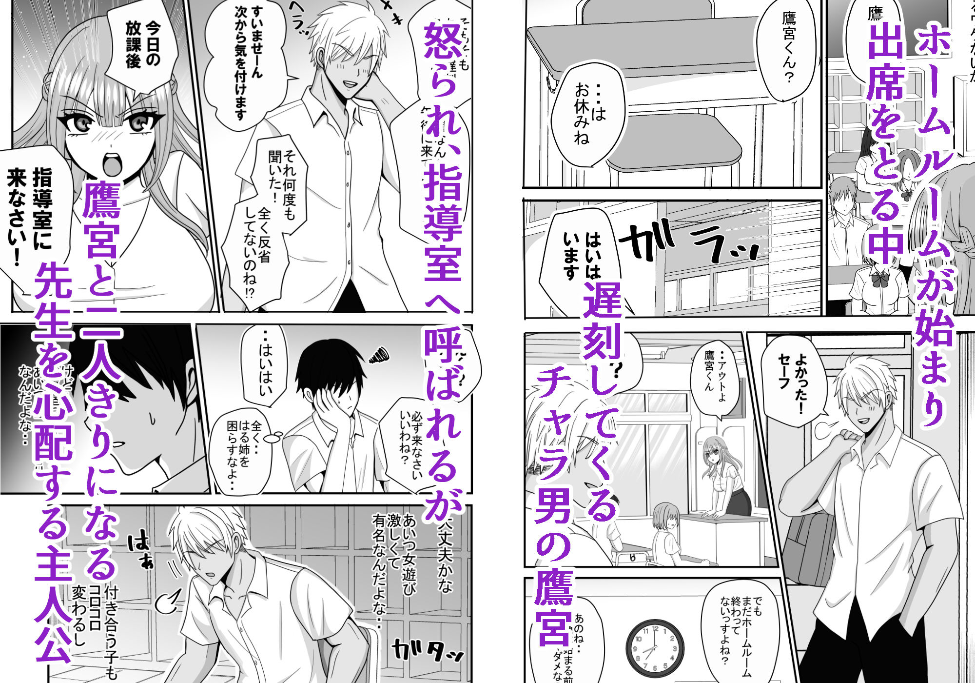 憧れの先生がクラスのチャラ男にヤられていた サンプル画像2