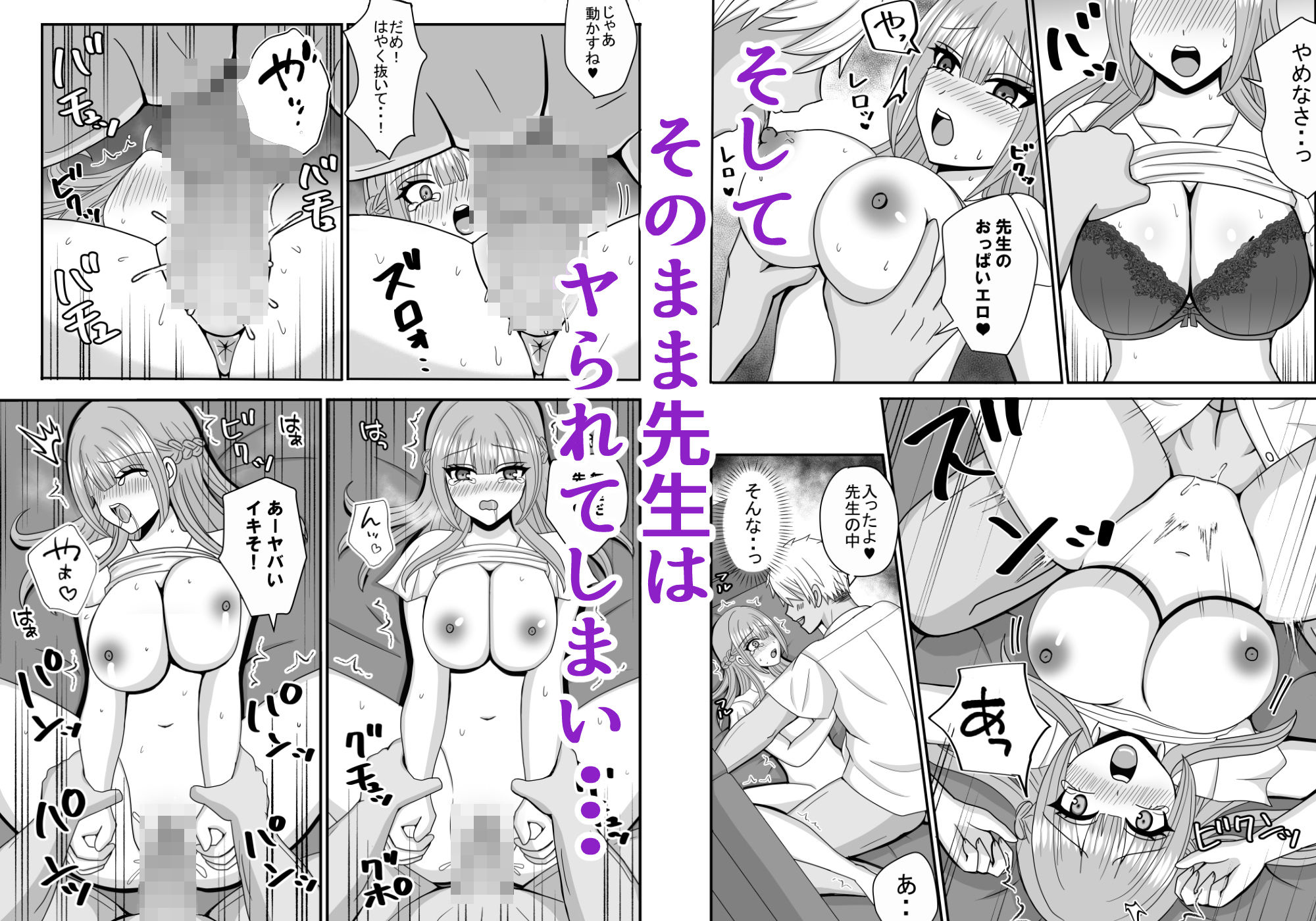 憧れの先生がクラスのチャラ男にヤられていた サンプル画像4