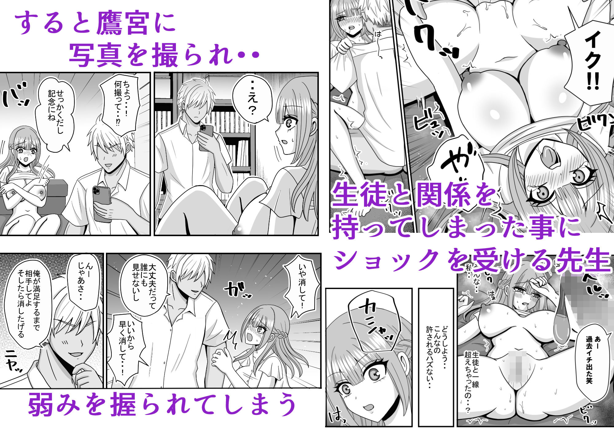 憧れの先生がクラスのチャラ男にヤられていた サンプル画像5