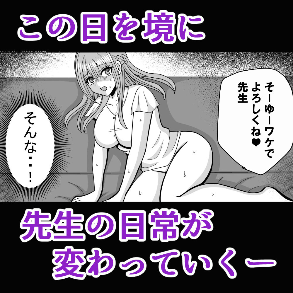 憧れの先生がクラスのチャラ男にヤられていた サンプル画像6