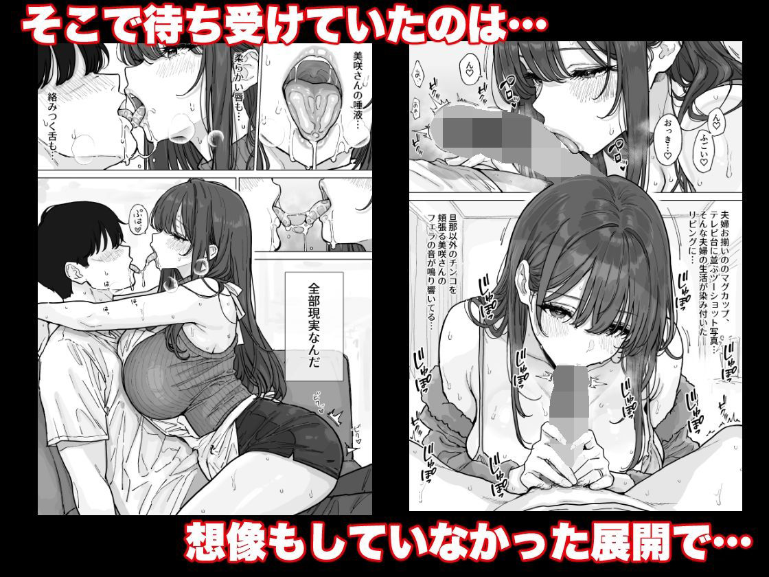 憧れの爆乳奥さんに生でびゅるびゅるする中出し不倫生活 サンプル画像2
