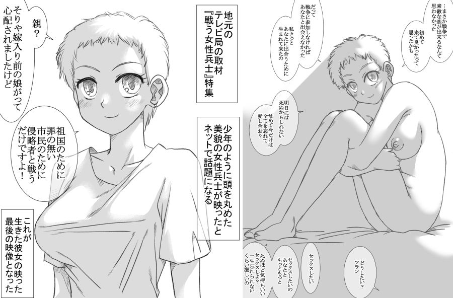 戦場の女たち サンプル画像6