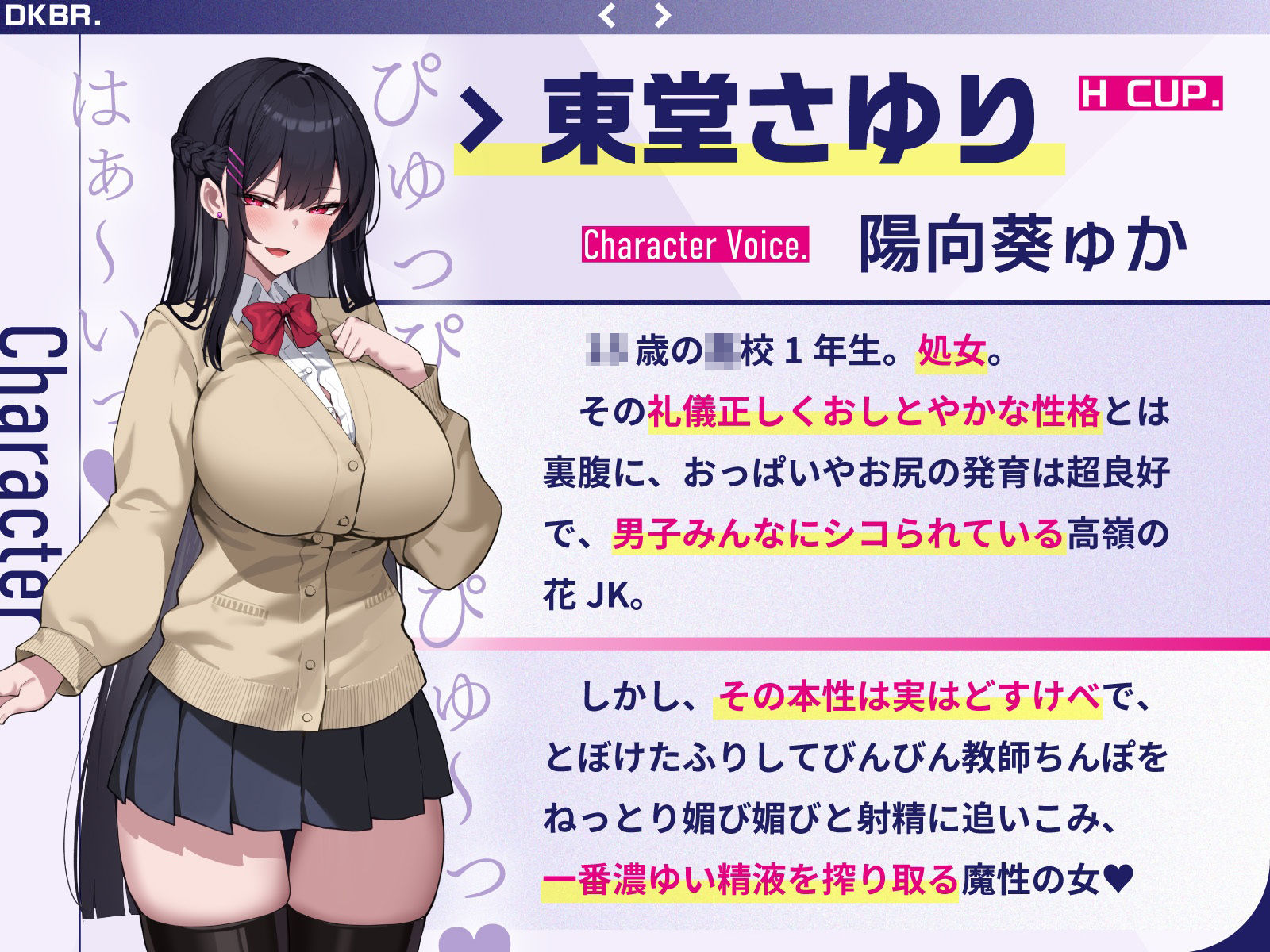 担任教師にご奉仕すれば校則違反のどエロいデカブラつけても許される学園で、童貞教師のぼくだけがデカパイ教え子JKに役得据え膳ぴゅっぴゅさせてもらう話♪ サンプル画像5