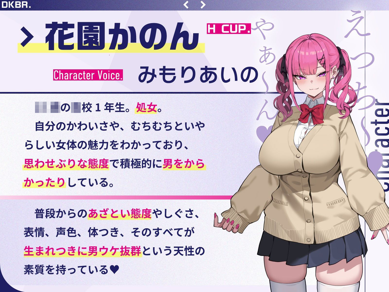 担任教師にご奉仕すれば校則違反のどエロいデカブラつけても許される学園で、童貞教師のぼくだけがデカパイ教え子JKに役得据え膳ぴゅっぴゅさせてもらう話♪ サンプル画像6