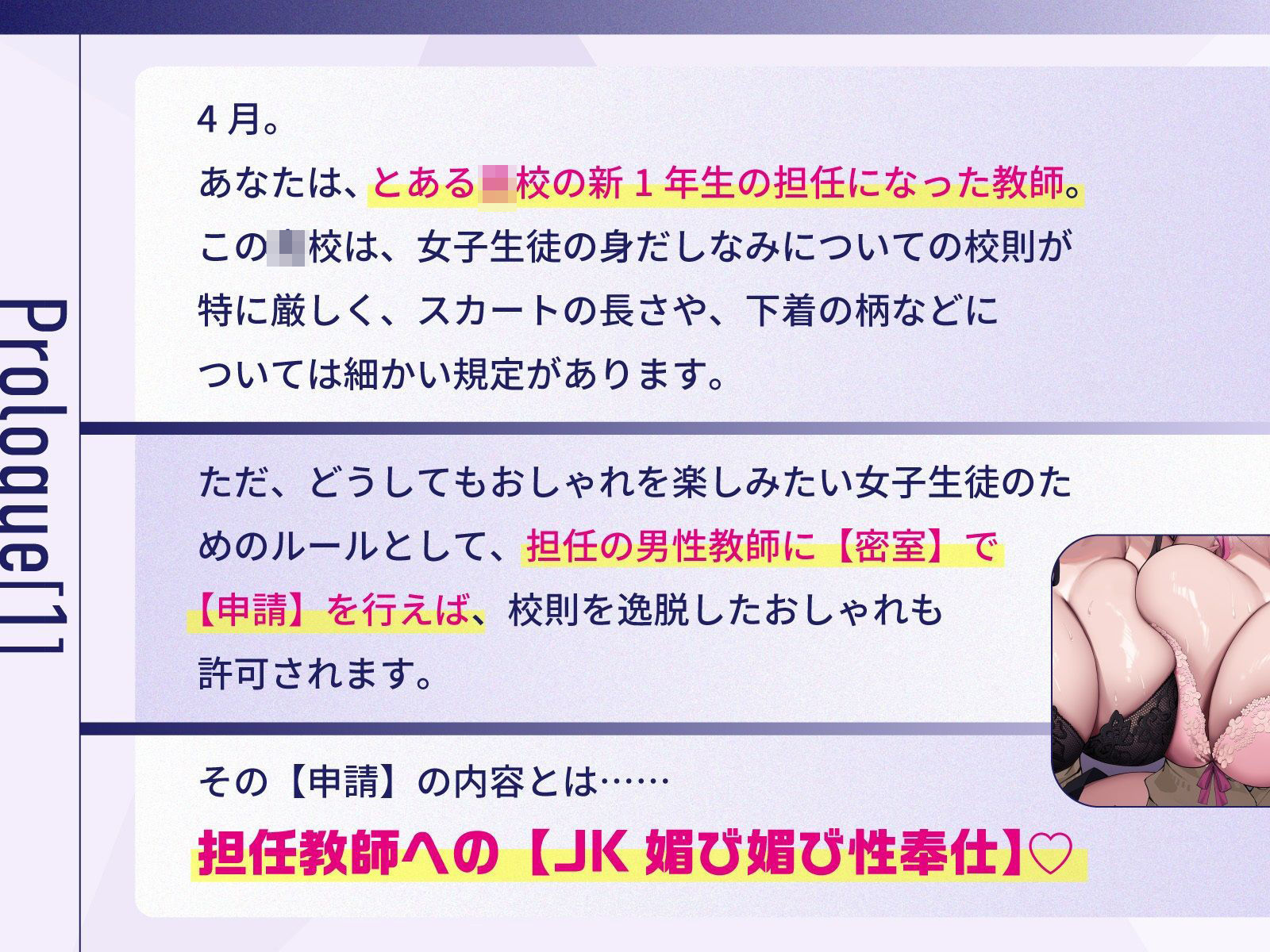 担任教師にご奉仕すれば校則違反のどエロいデカブラつけても許される学園で、童貞教師のぼくだけがデカパイ教え子JKに役得据え膳ぴゅっぴゅさせてもらう話♪ サンプル画像7