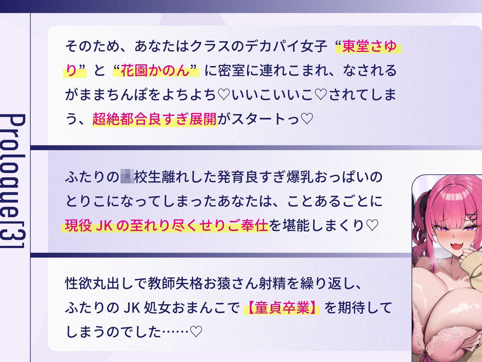 担任教師にご奉仕すれば校則違反のどエロいデカブラつけても許される学園で、童貞教師のぼくだけがデカパイ教え子JKに役得据え膳ぴゅっぴゅさせてもらう話♪ サンプル画像9