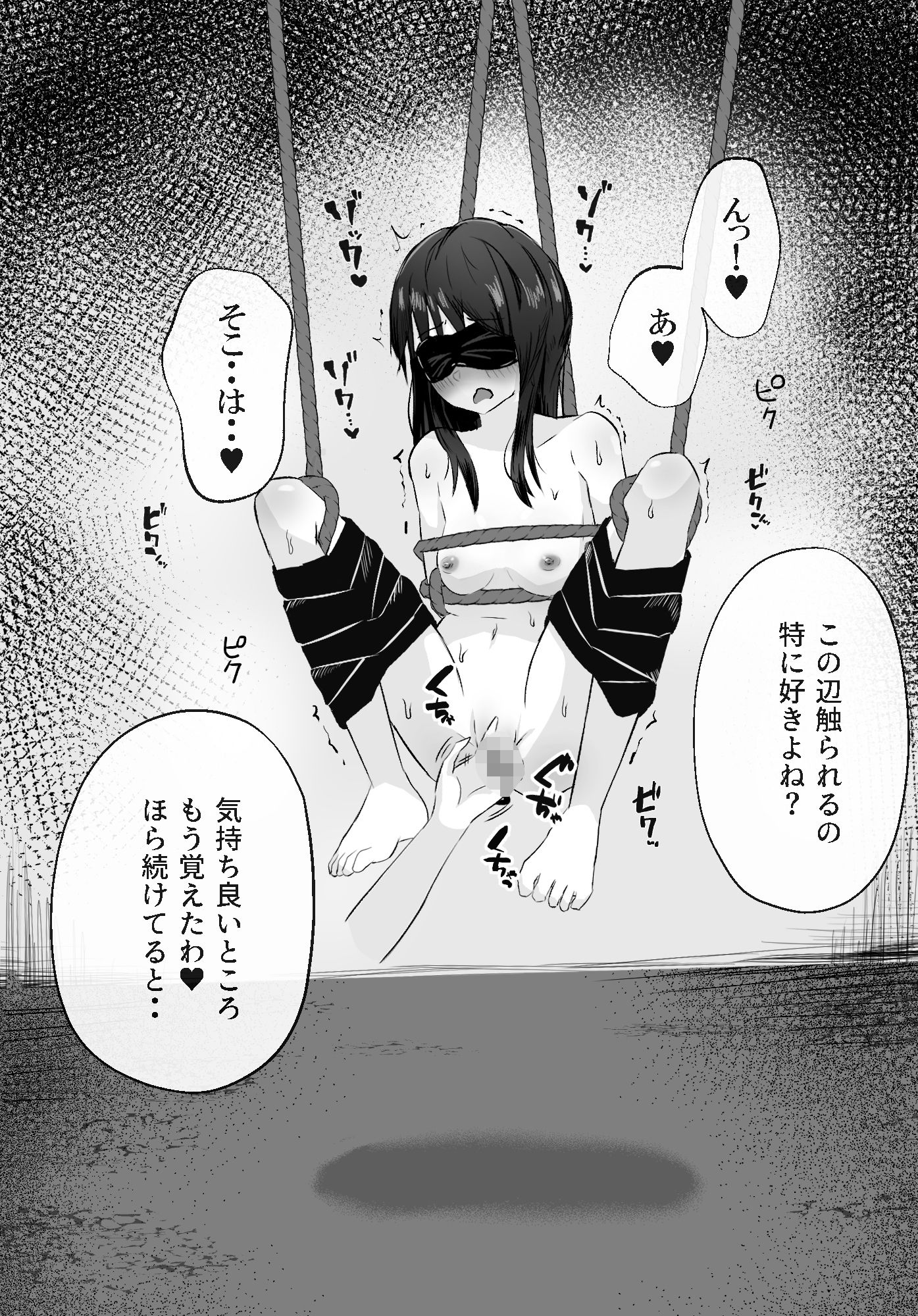拘束スパイ6 開脚吊るし上げ サンプル画像10